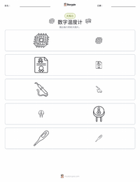数字温度计 可打印工作表预览