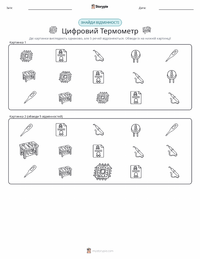 Цифровий термометр попередній перегляд роздруківки