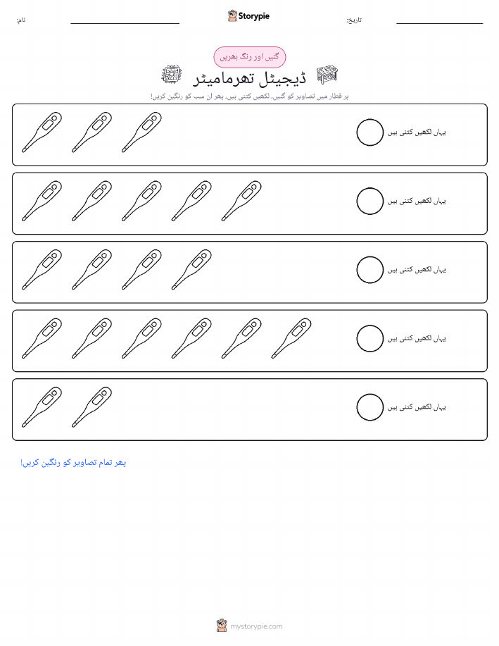 گنیں اور رنگیں