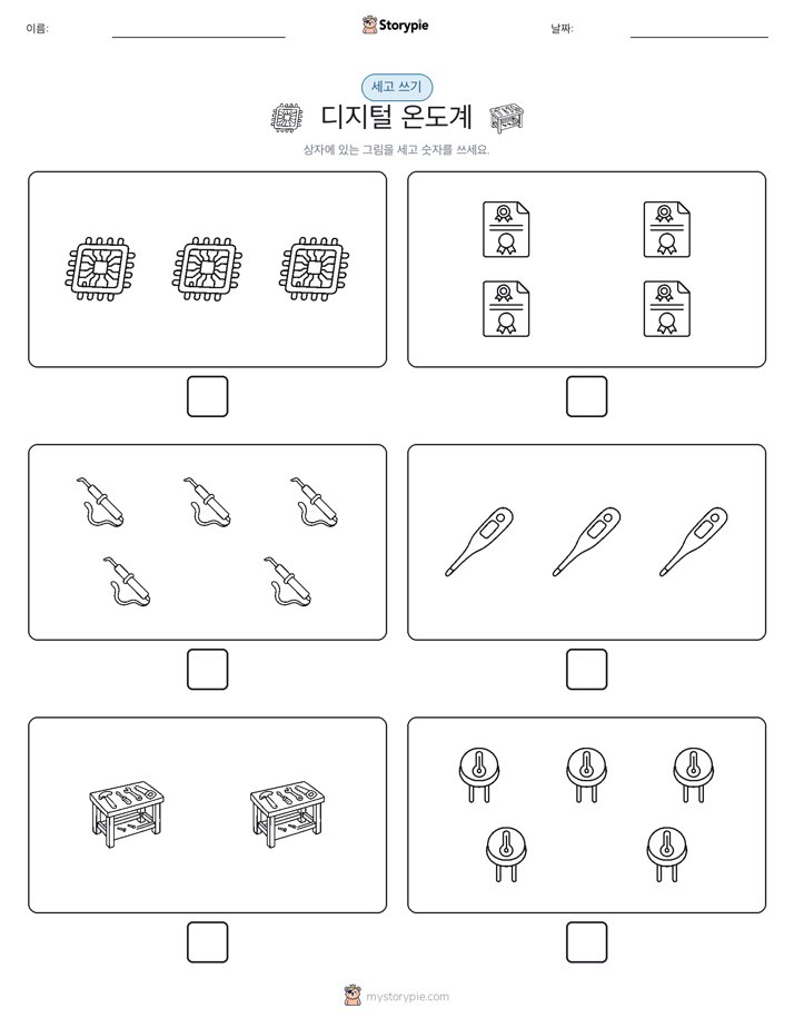 세고 쓰기