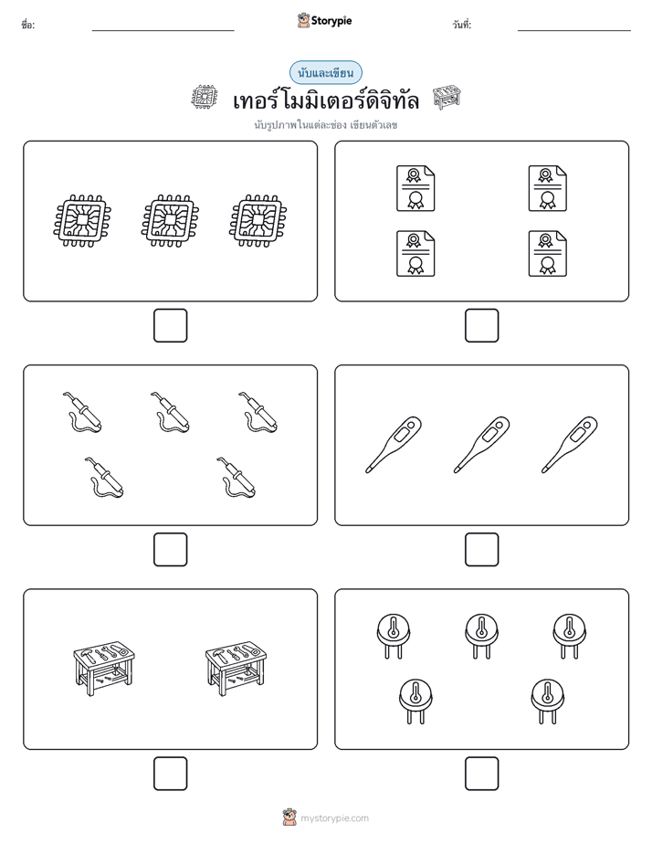 นับ & เขียน