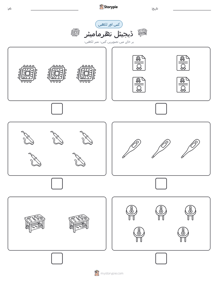 گنیں اور لکھیں