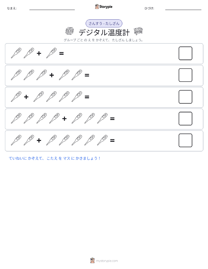 絵の数学
