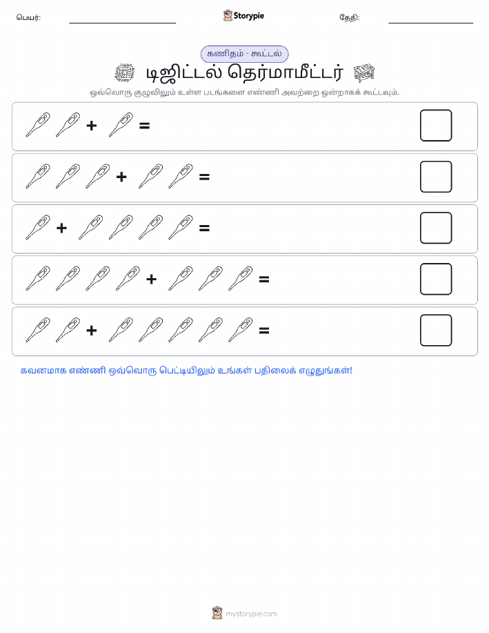 படம் கணிதம்