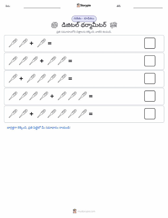 చిత్ర గణితం