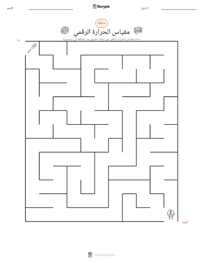 متاهة