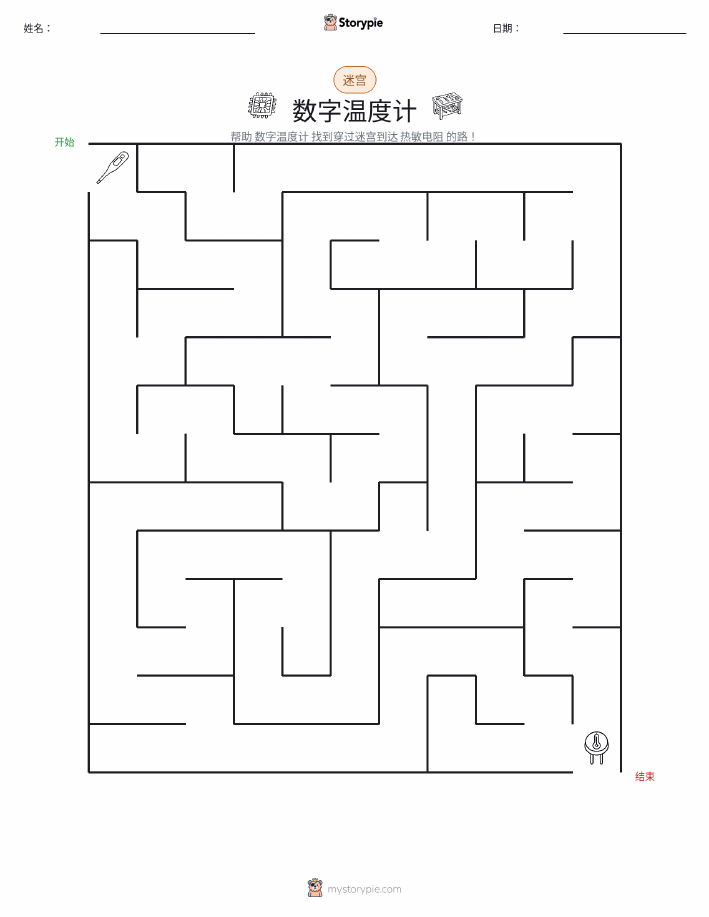 迷宫