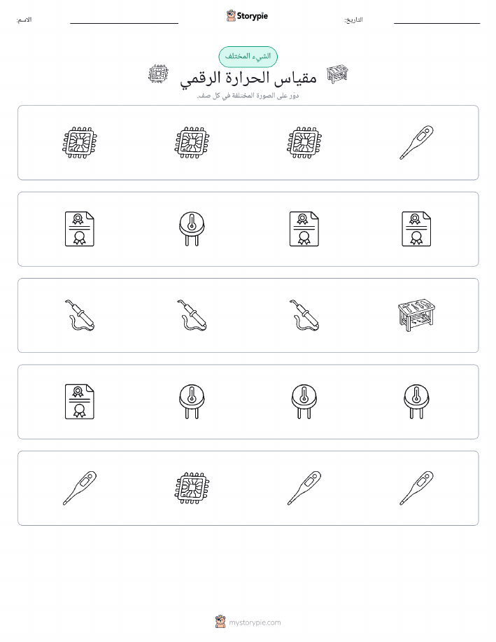 الغريب