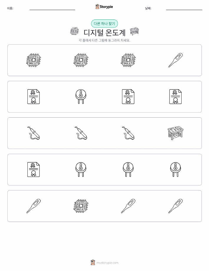 이상한 것 찾기
