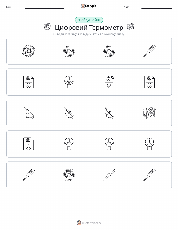 Зайвий