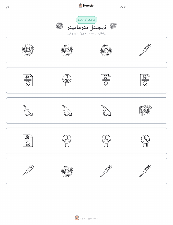 عجیب ایک