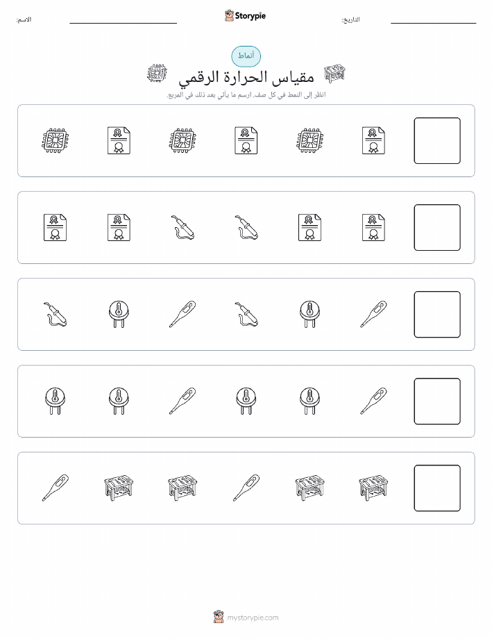 أنماط