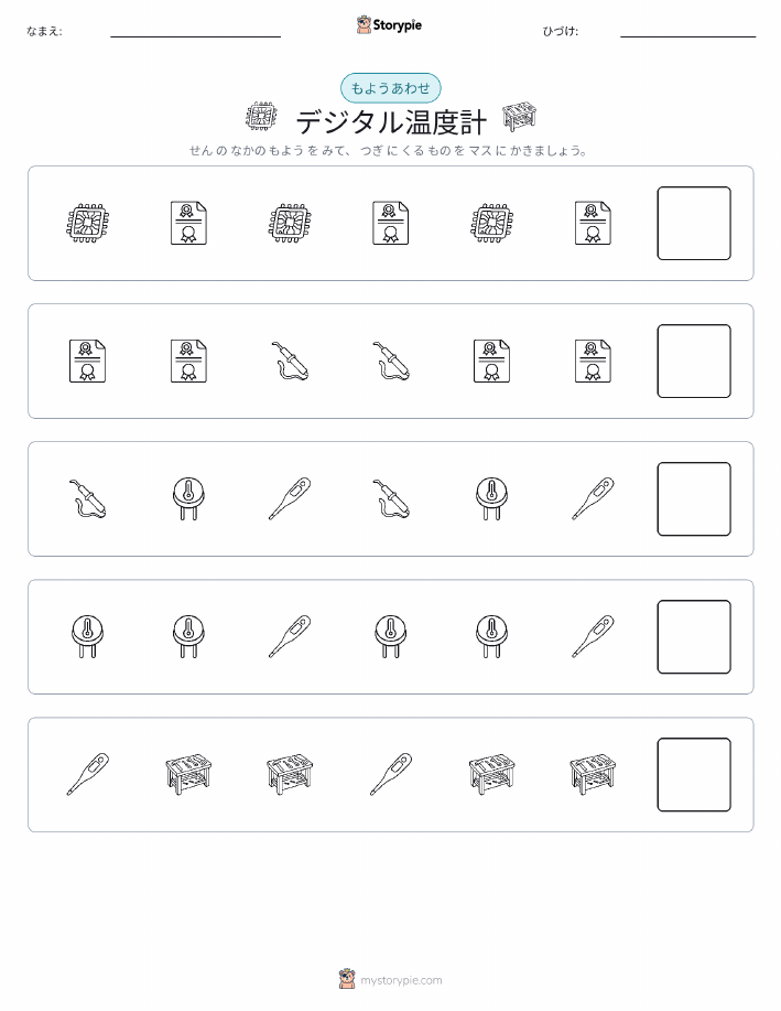 パターン