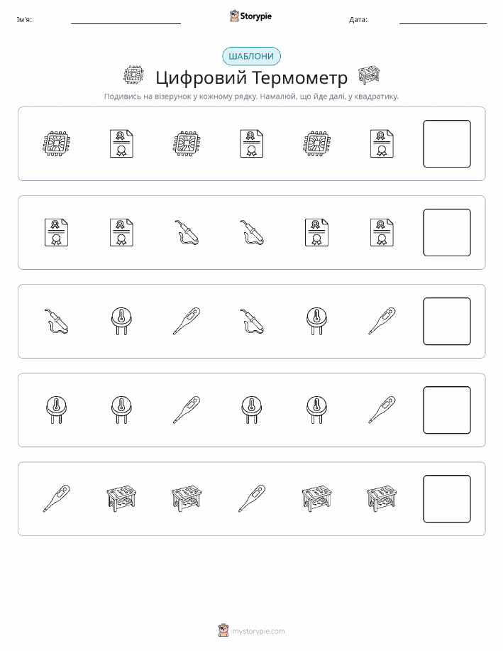 Шаблони