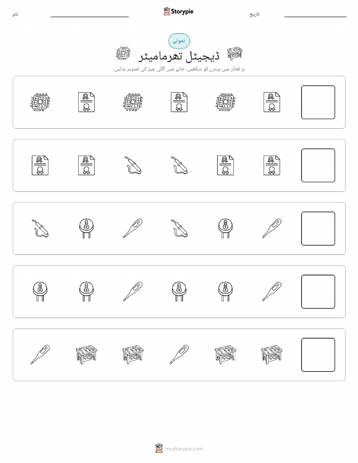 پیٹرن