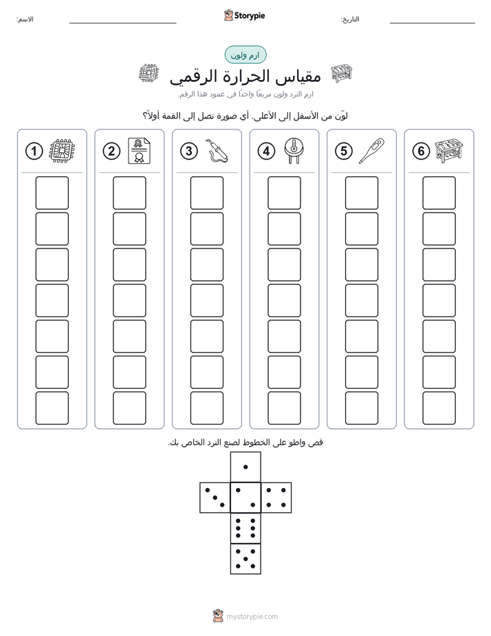 لف و لون