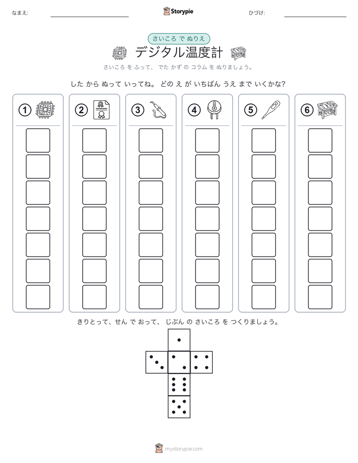 ロール＆カラー