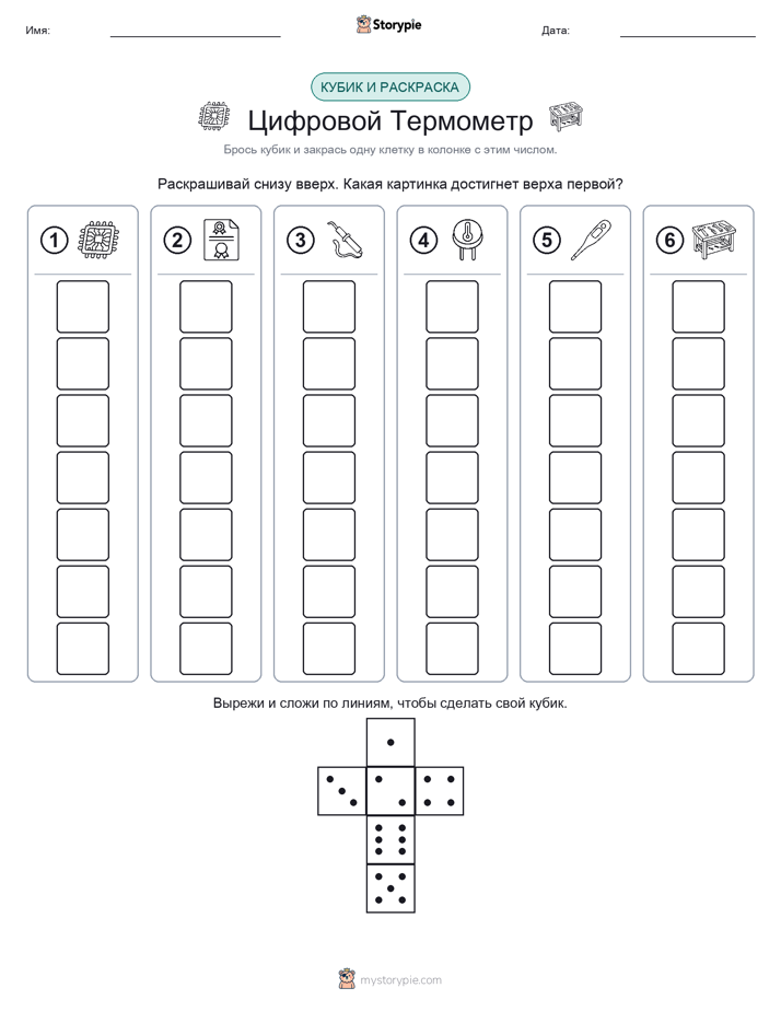 Катать и раскрашивать