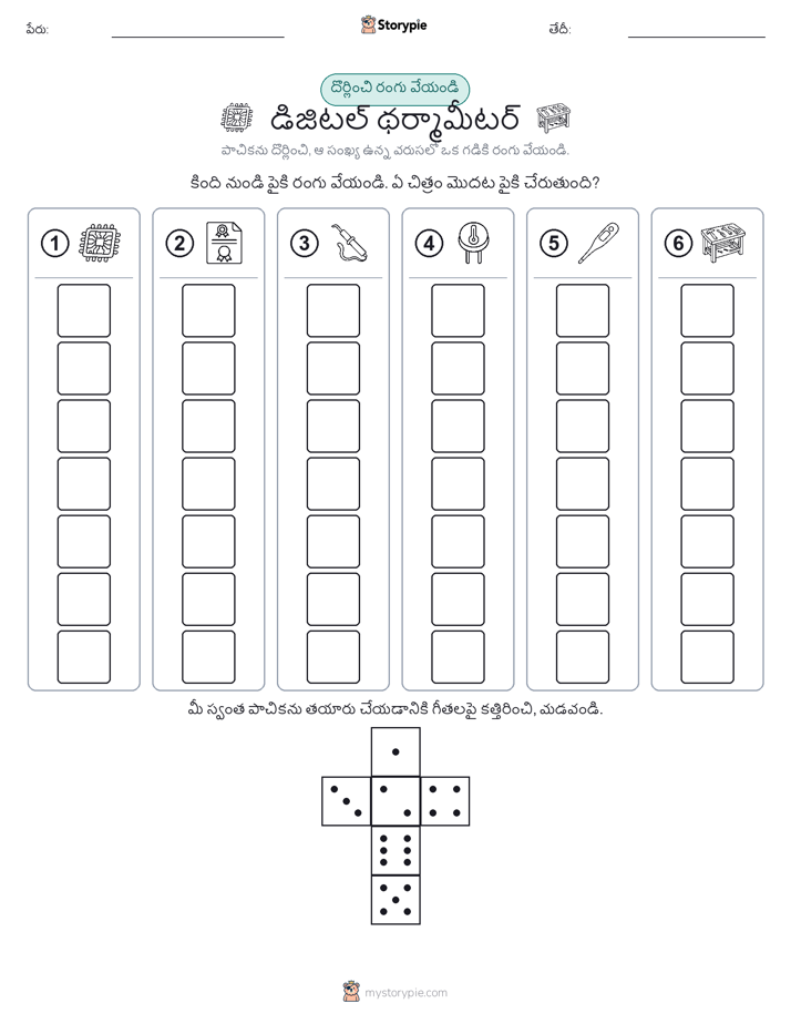 రోల్ & రంగు