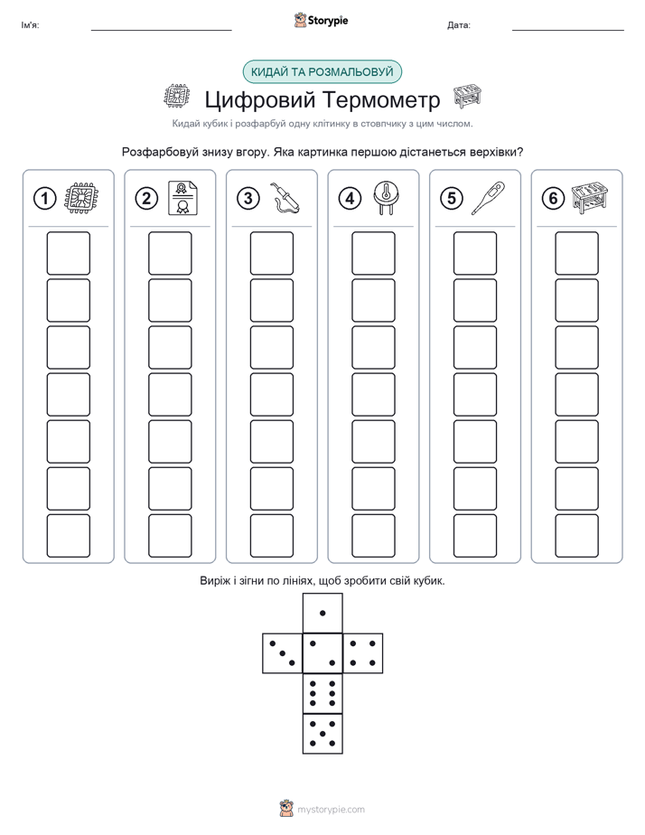 Катай та Розфарбовуй