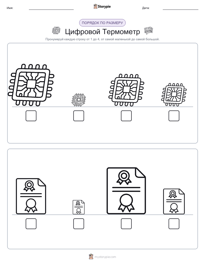 Размеры в порядке