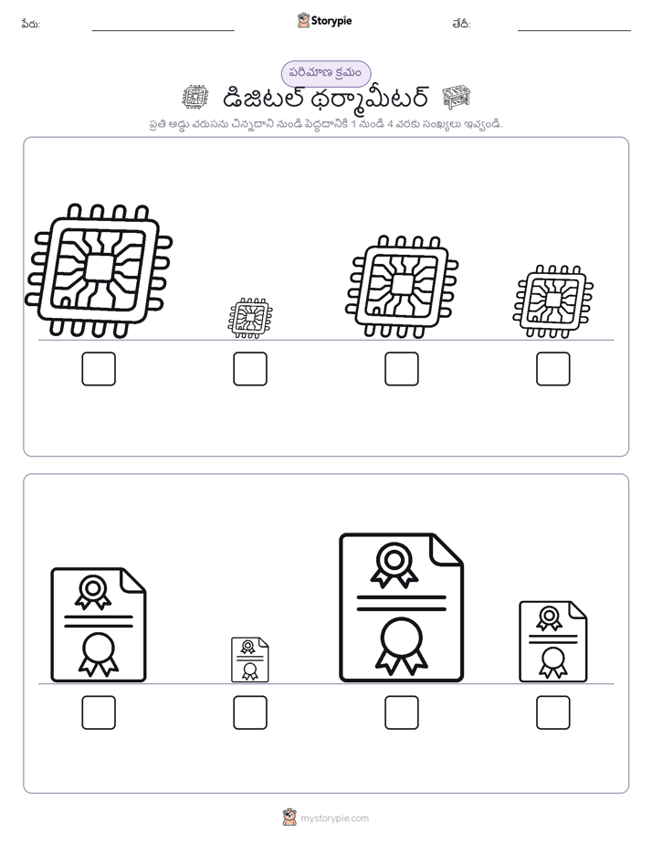 పరిమాణం క్రమం