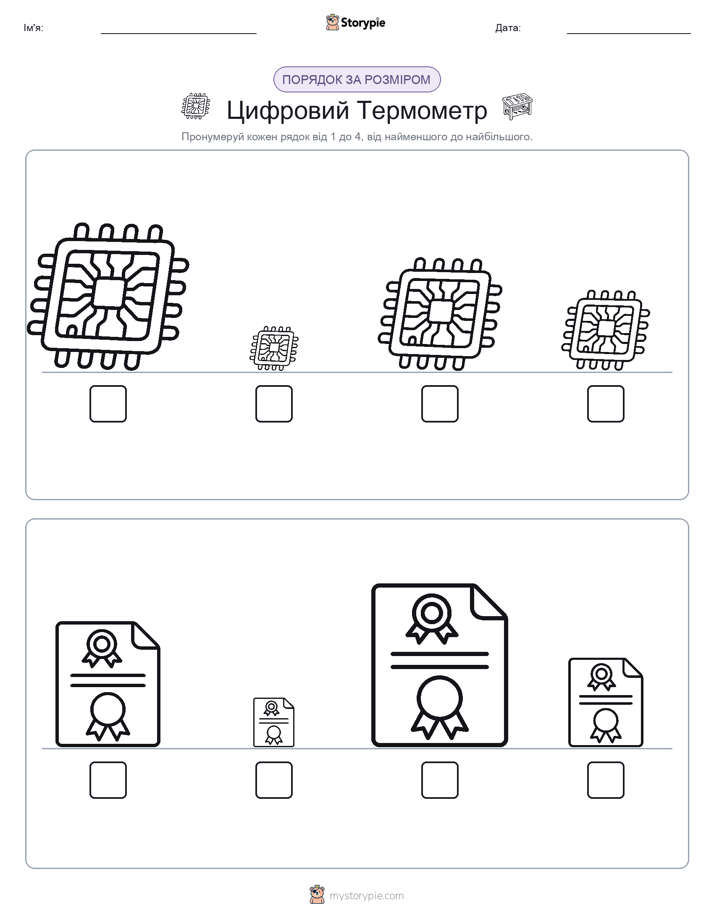 Порядок Розміру