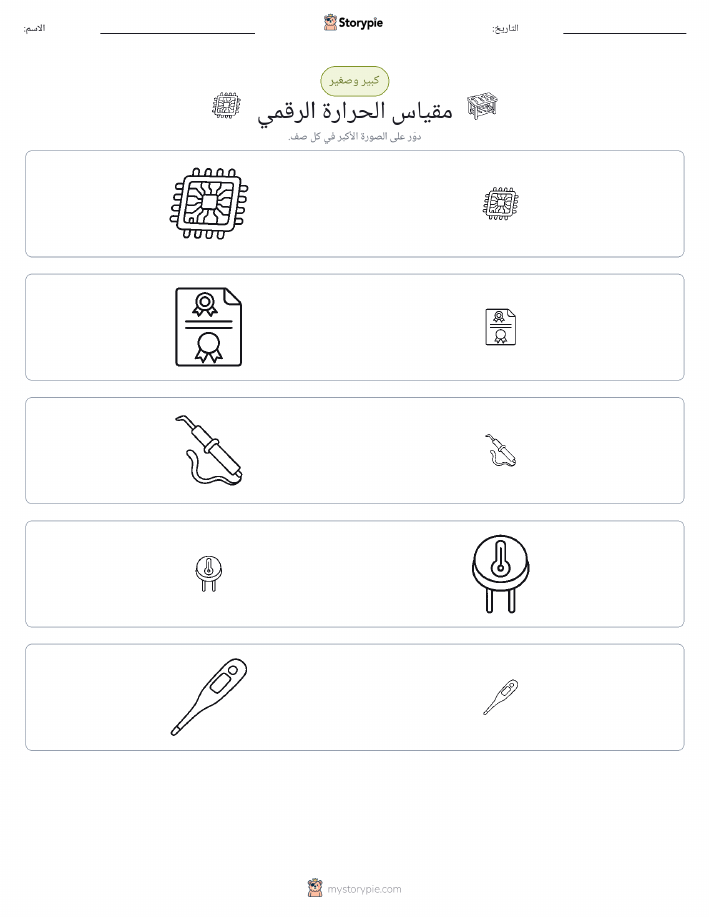 فرز