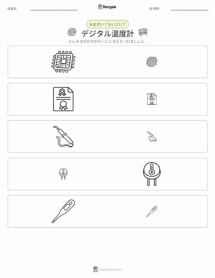 ソーティング