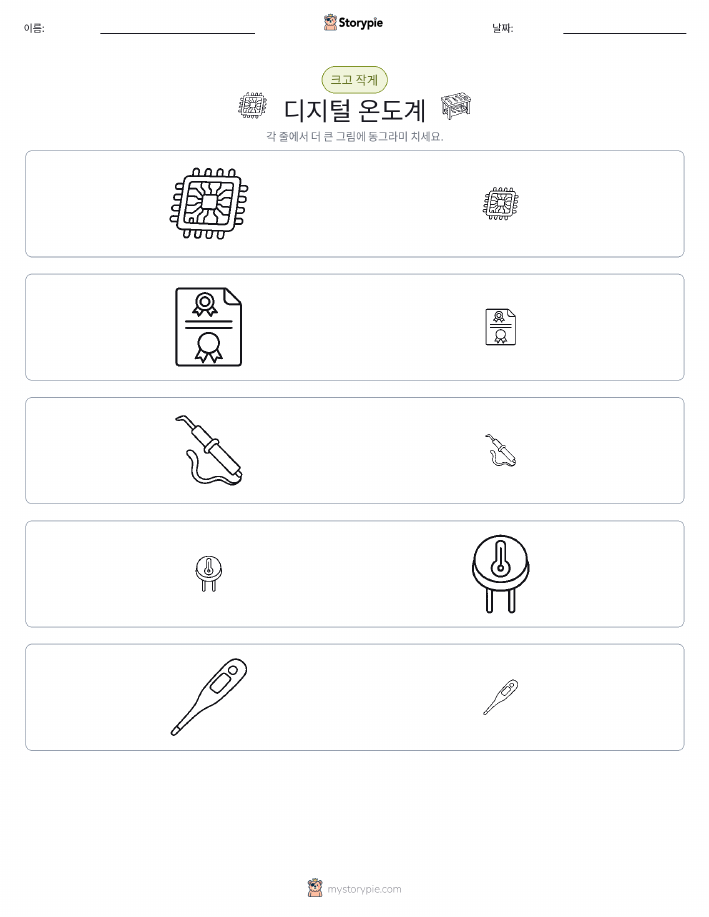 정렬