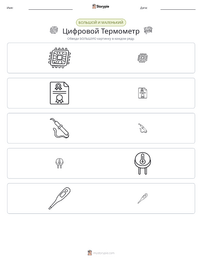 Сортировка
