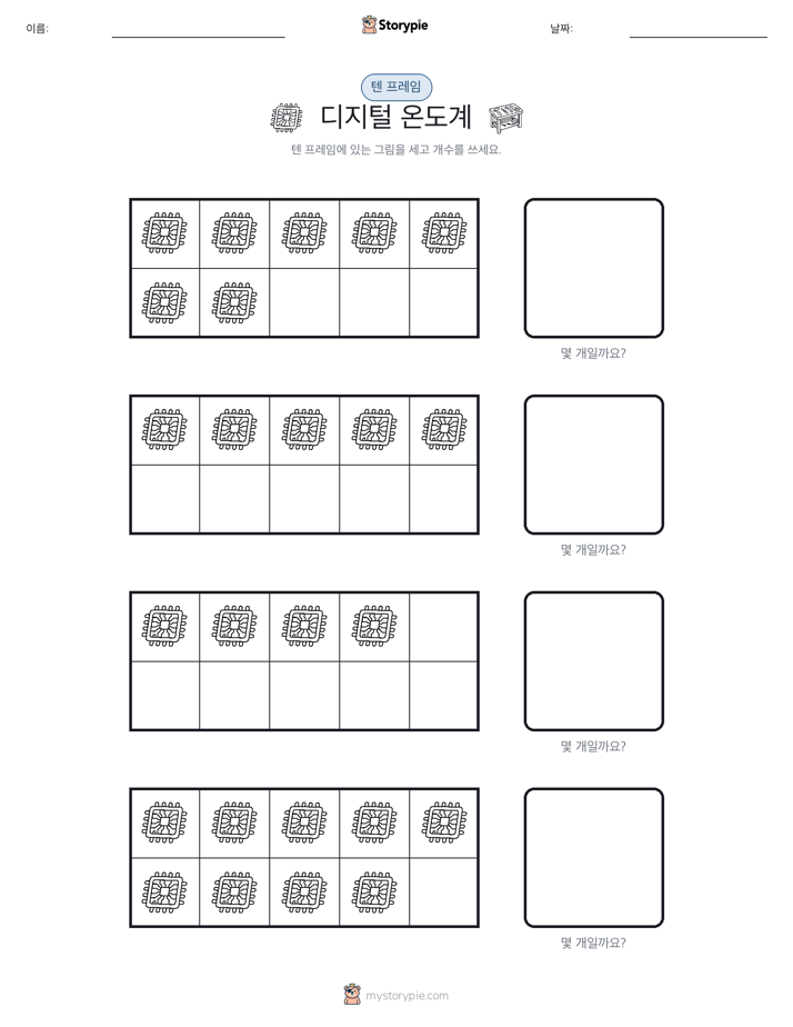 텐 프레임