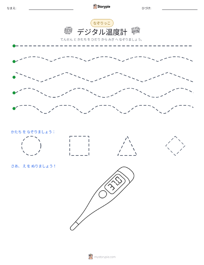 トレース