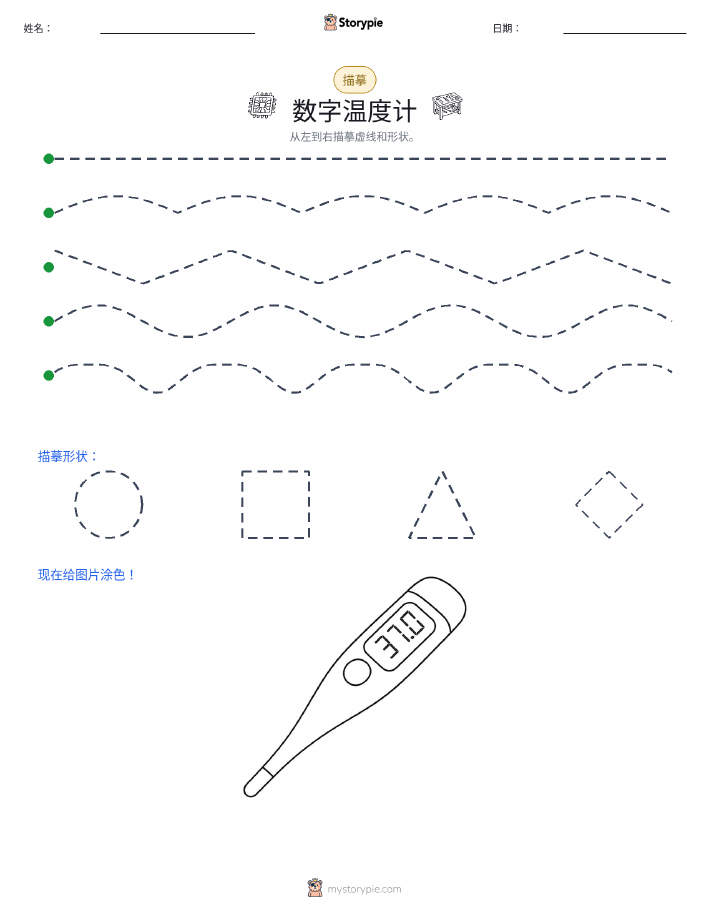 描摹