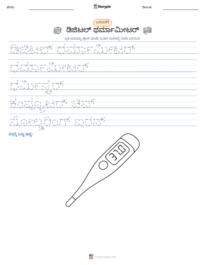 ಲೇಖನ ಅಭ್ಯಾಸ