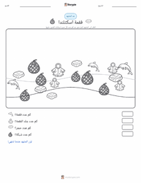 معاينة ورقة العمل القابلة للطباعة سيلكي - اسكتلندي
