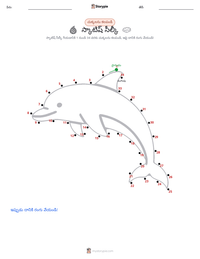 సెల్కీ - స్కాటిష్ ముద్రించదగిన పని పత్రం ప్రివ్యూ