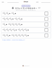 セルキー - スコットランド の印刷可能ワークシートプレビュー