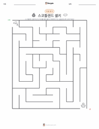 셀키 - 스코틀랜드 인쇄 가능한 워크시트 미리보기