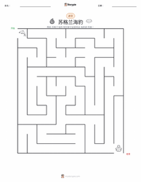 塞尔基 - 苏格兰 可打印工作表预览