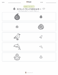 セルキー - スコットランド の印刷可能ワークシートプレビュー