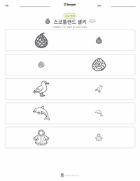 셀키 - 스코틀랜드 인쇄 가능한 워크시트 미리보기