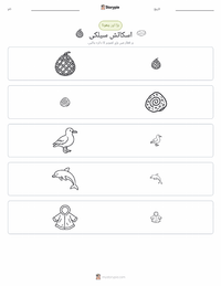 سیلکی - سکاٹش پرنٹ کرنے کے قابل ورکشیٹ کا پیش نظارہ