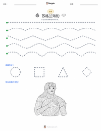 塞尔基 - 苏格兰 可打印工作表预览