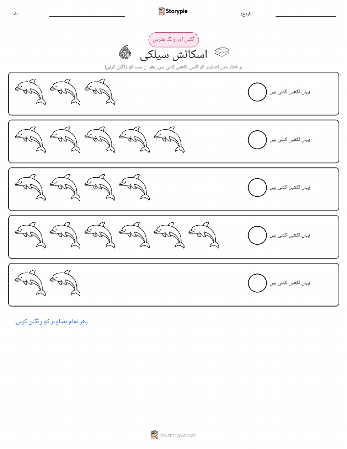 گنیں اور رنگیں