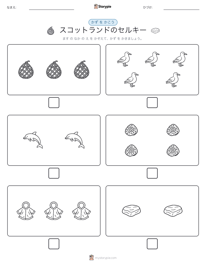 カウント＆ライティング