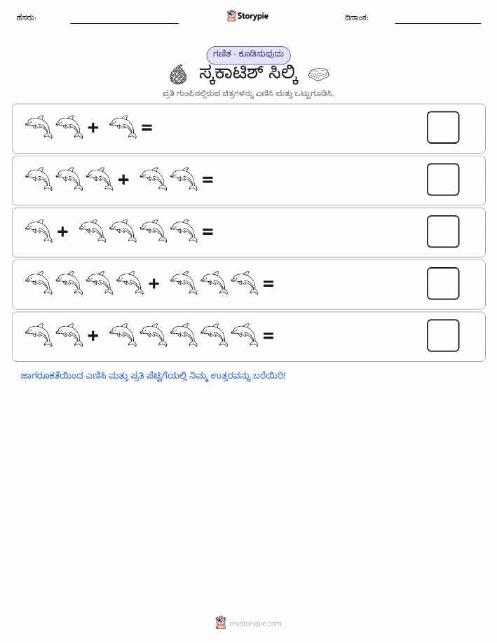 ಚಿತ್ರ ಗಣಿತ