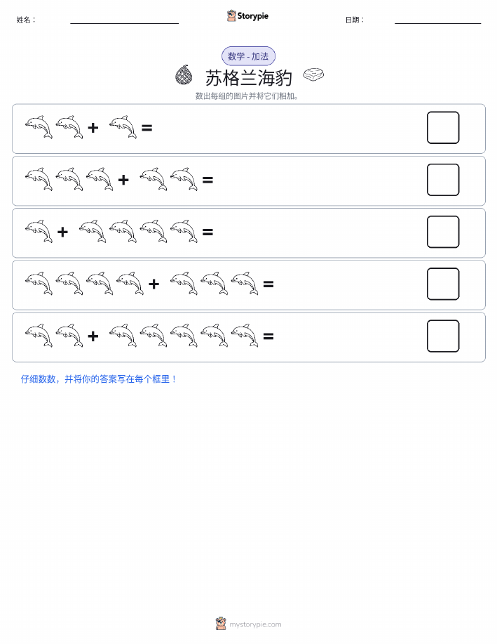 图画数学