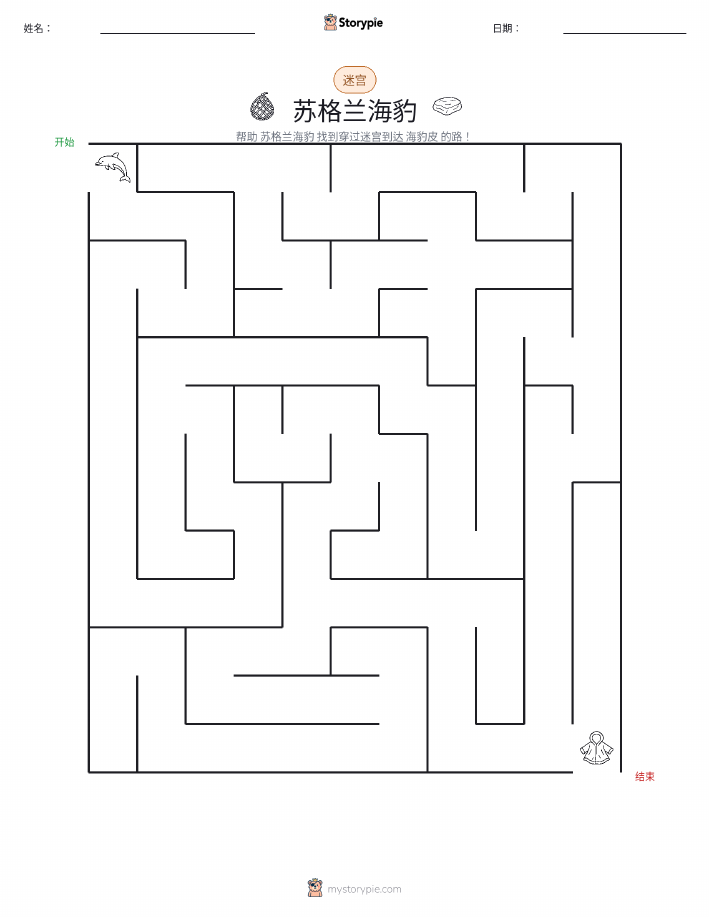 迷宫
