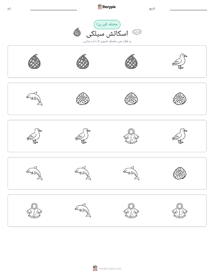 عجیب ایک
